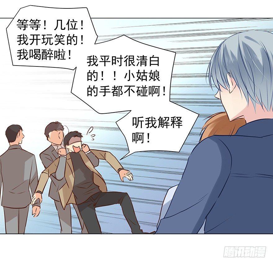 《亿万奶爸》漫画最新章节叫人担心又生气免费下拉式在线观看章节第【19】张图片