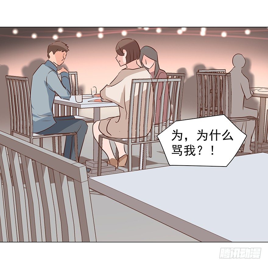 《亿万奶爸》漫画最新章节叫人担心又生气免费下拉式在线观看章节第【2】张图片