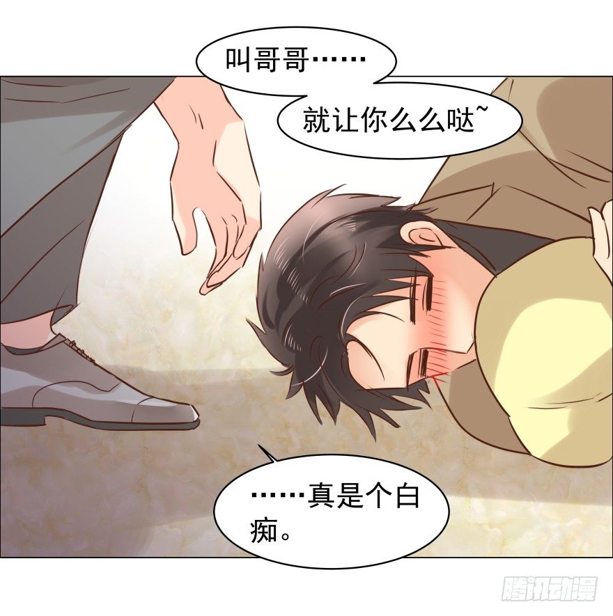 《亿万奶爸》漫画最新章节叫人担心又生气免费下拉式在线观看章节第【24】张图片