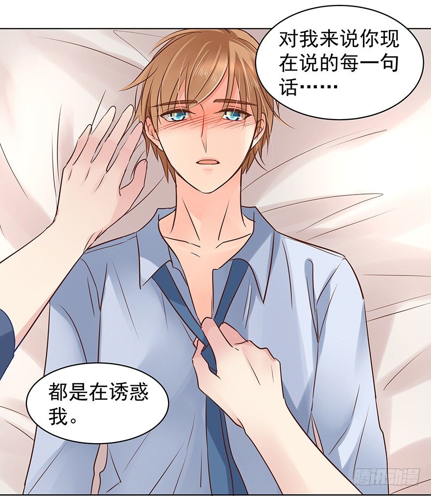 《亿万奶爸》漫画最新章节你知道吗免费下拉式在线观看章节第【14】张图片