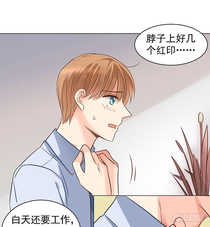 《亿万奶爸》漫画最新章节恋爱的……免费下拉式在线观看章节第【18】张图片