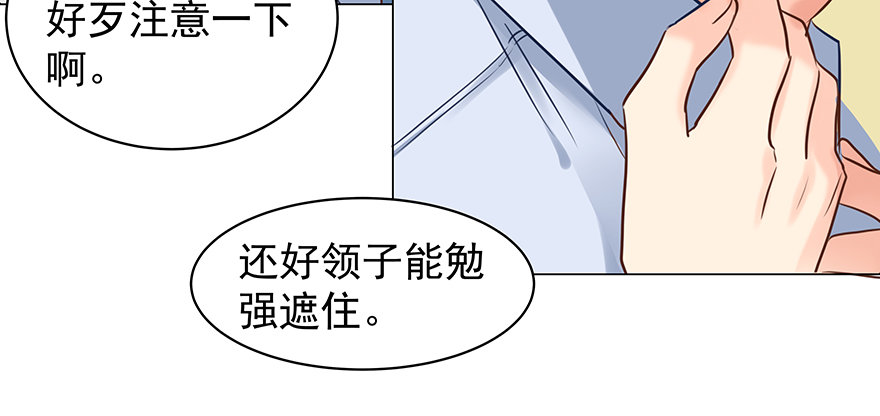 《亿万奶爸》漫画最新章节恋爱的……免费下拉式在线观看章节第【19】张图片