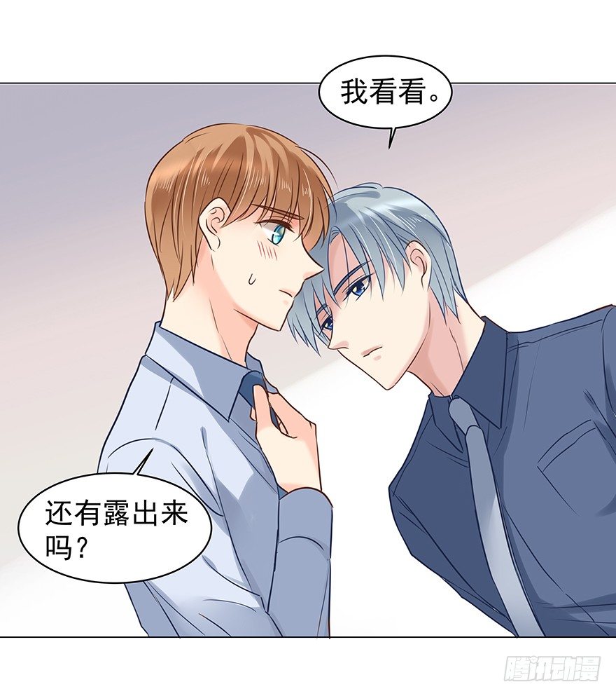 《亿万奶爸》漫画最新章节恋爱的……免费下拉式在线观看章节第【20】张图片