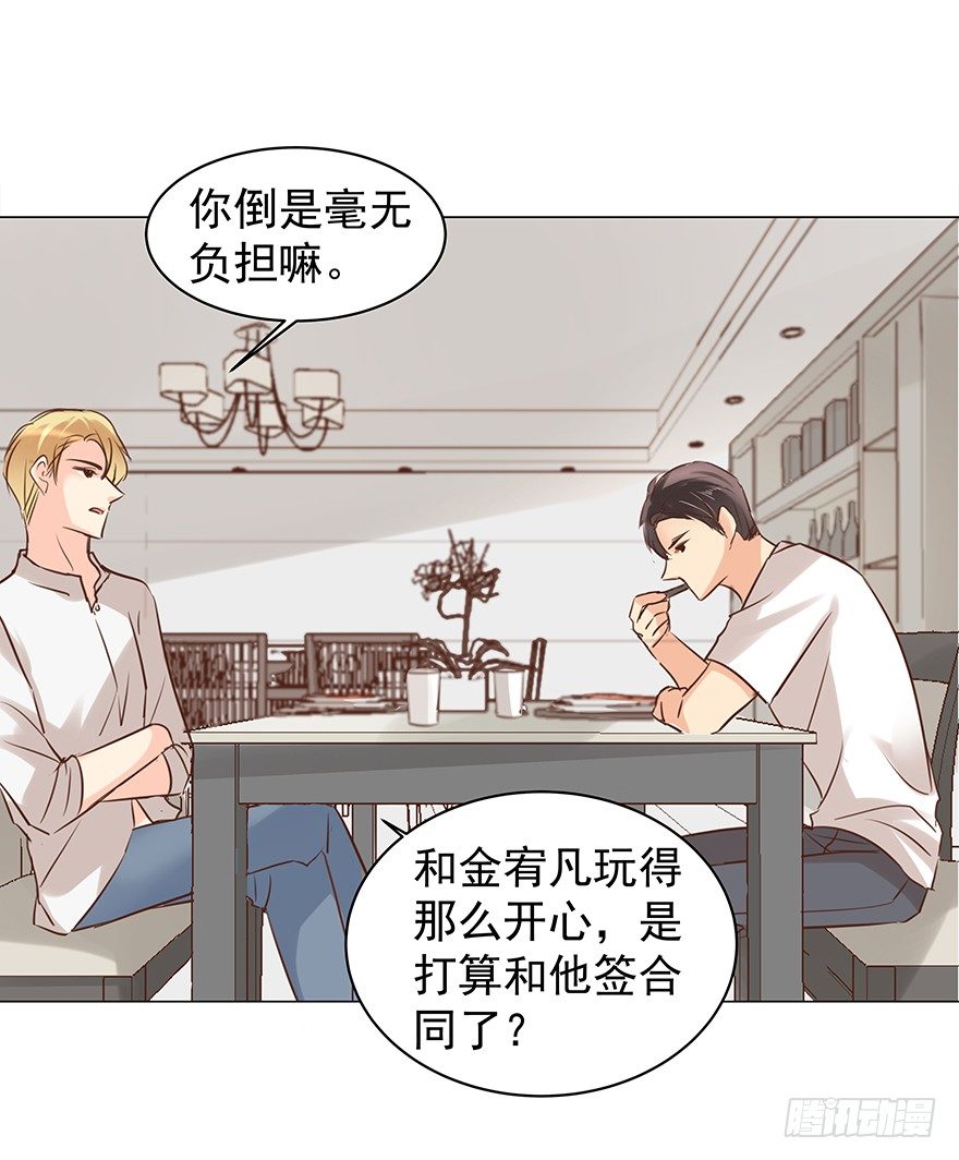 《亿万奶爸》漫画最新章节恋爱的……免费下拉式在线观看章节第【25】张图片