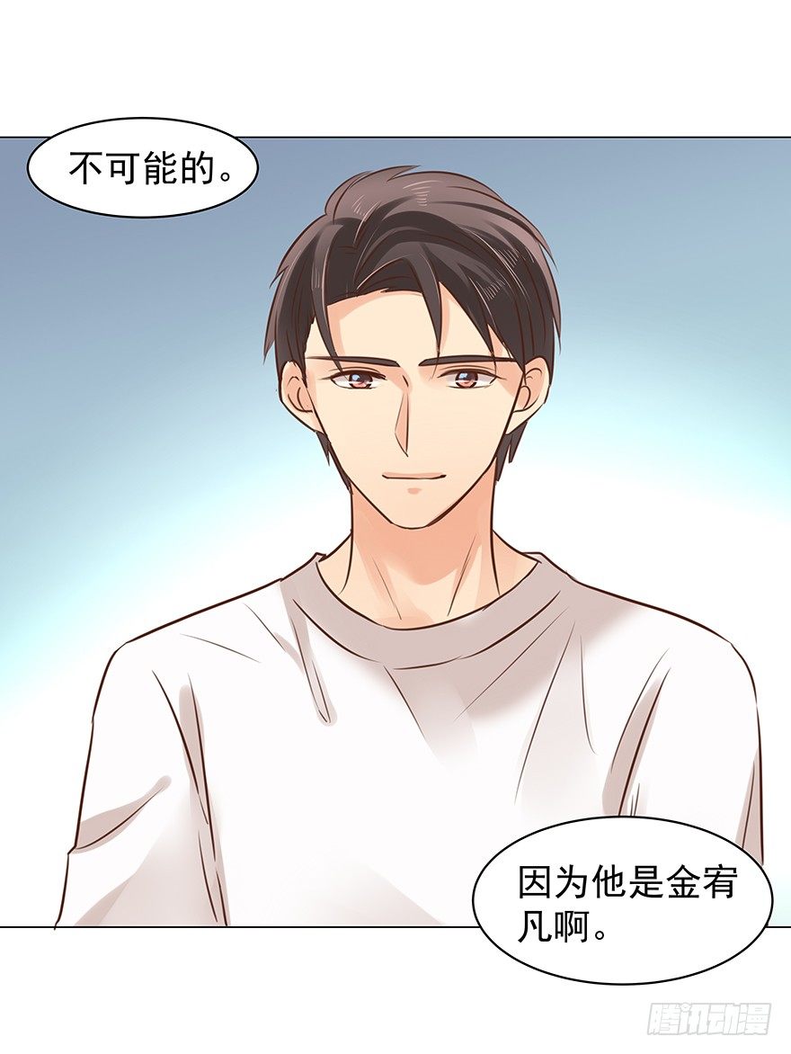 《亿万奶爸》漫画最新章节恋爱的……免费下拉式在线观看章节第【27】张图片