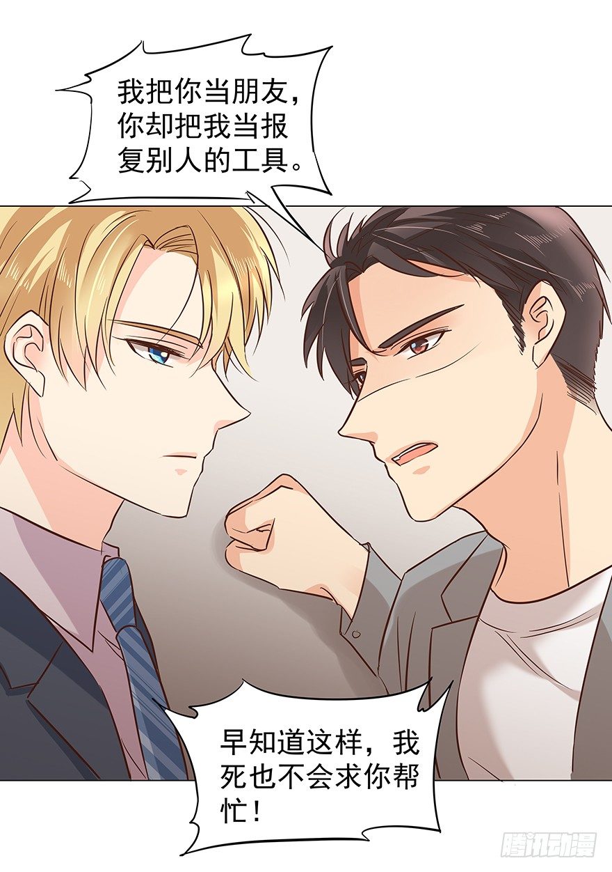 《亿万奶爸》漫画最新章节做不了圣人免费下拉式在线观看章节第【14】张图片