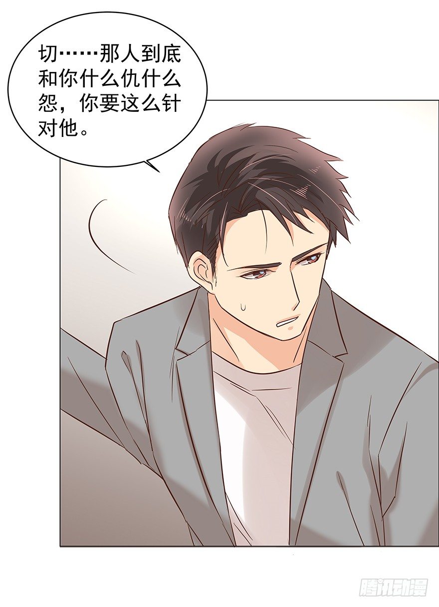 《亿万奶爸》漫画最新章节做不了圣人免费下拉式在线观看章节第【16】张图片