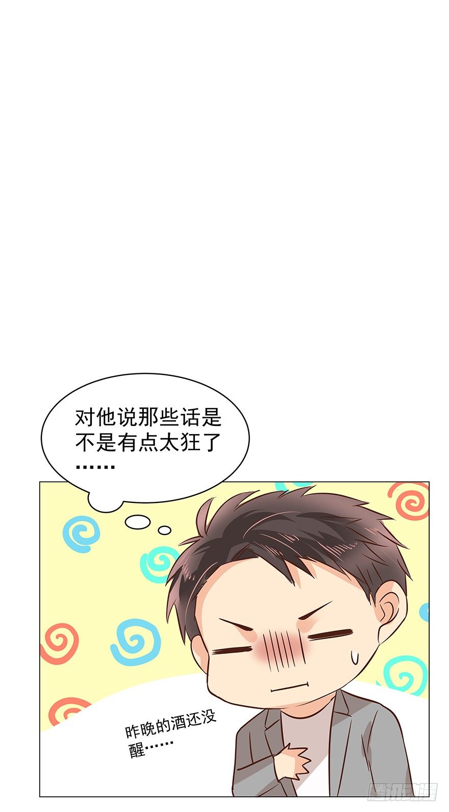 《亿万奶爸》漫画最新章节做不了圣人免费下拉式在线观看章节第【21】张图片