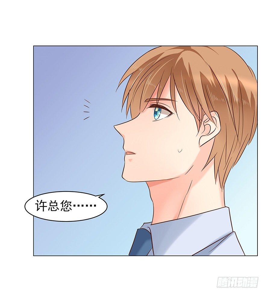 《亿万奶爸》漫画最新章节做不了圣人免费下拉式在线观看章节第【23】张图片