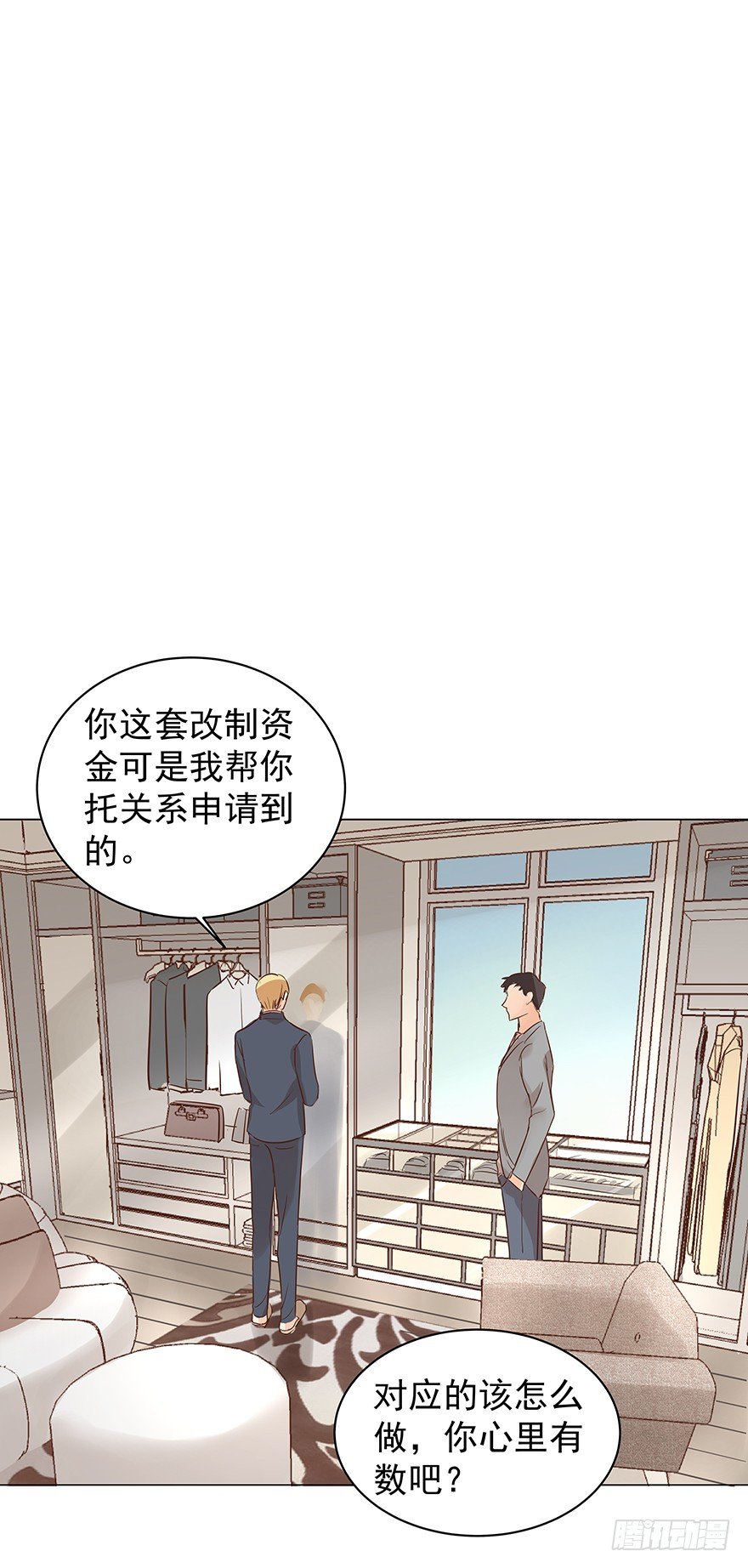 《亿万奶爸》漫画最新章节做不了圣人免费下拉式在线观看章节第【6】张图片