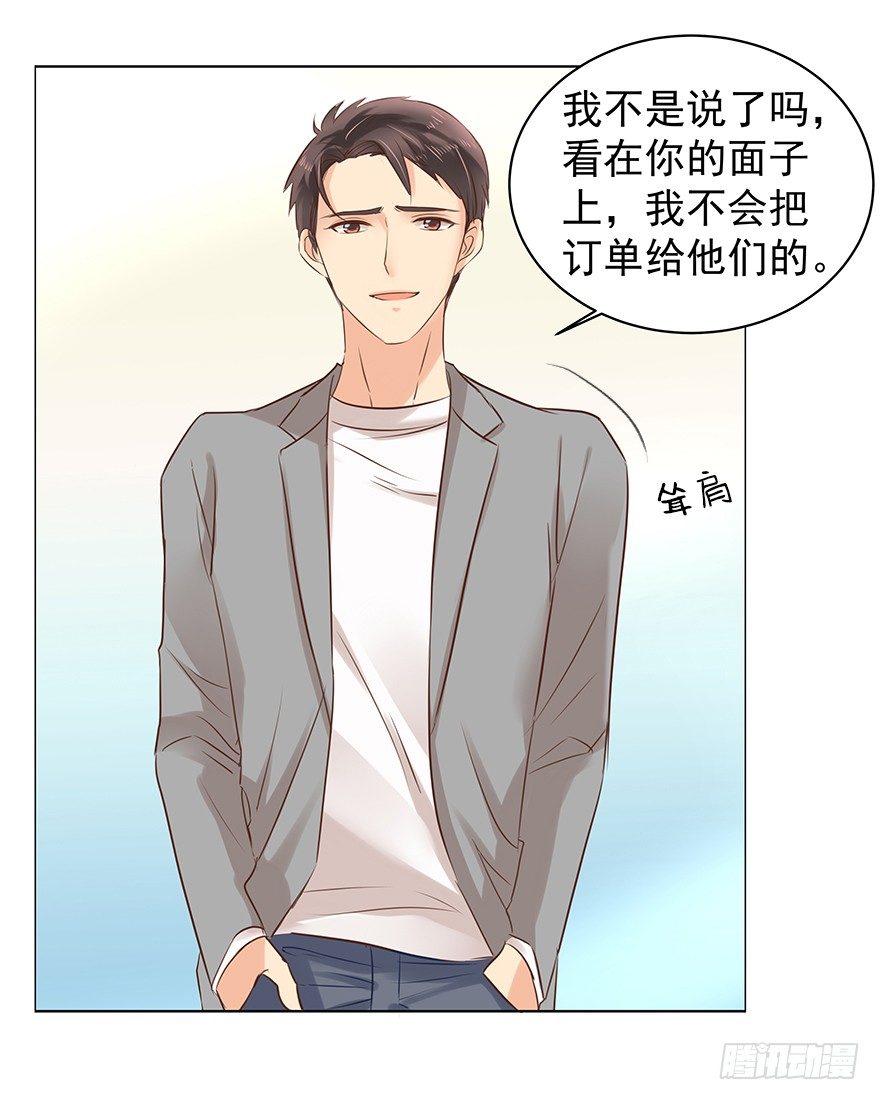 《亿万奶爸》漫画最新章节做不了圣人免费下拉式在线观看章节第【7】张图片