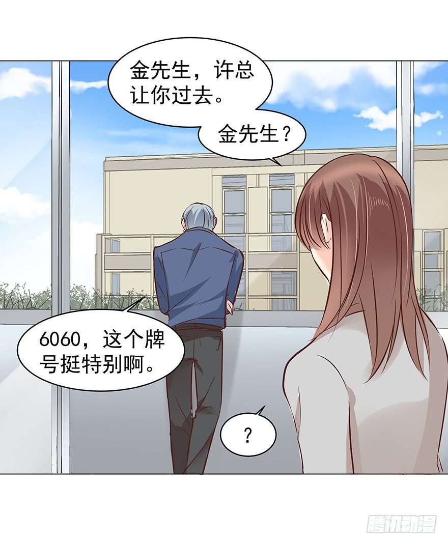 《亿万奶爸》漫画最新章节隐隐约约免费下拉式在线观看章节第【12】张图片