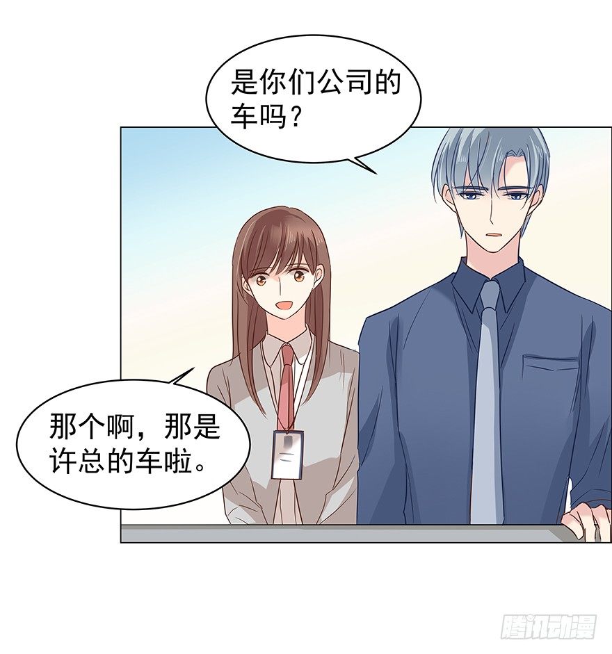 《亿万奶爸》漫画最新章节隐隐约约免费下拉式在线观看章节第【13】张图片