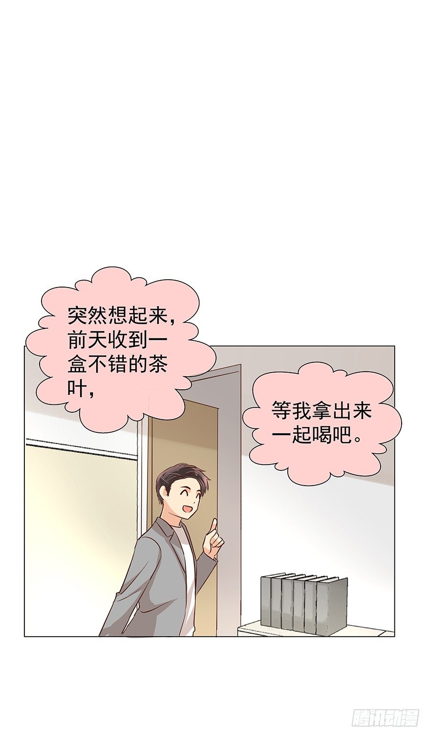 《亿万奶爸》漫画最新章节隐隐约约免费下拉式在线观看章节第【16】张图片