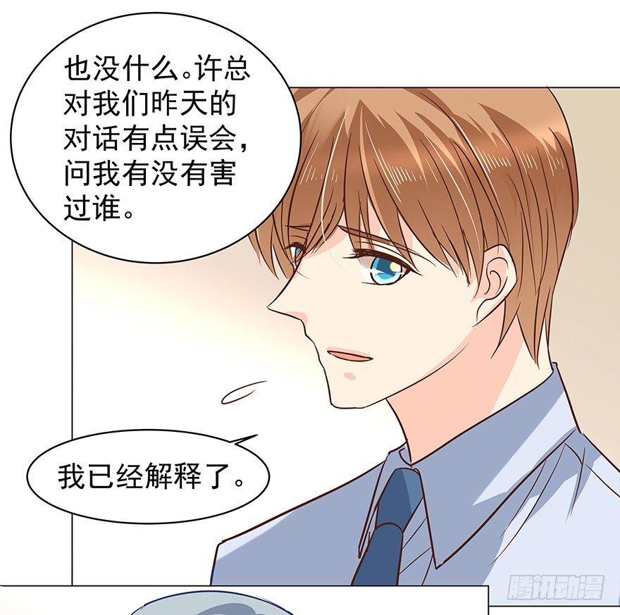 《亿万奶爸》漫画最新章节隐隐约约免费下拉式在线观看章节第【18】张图片