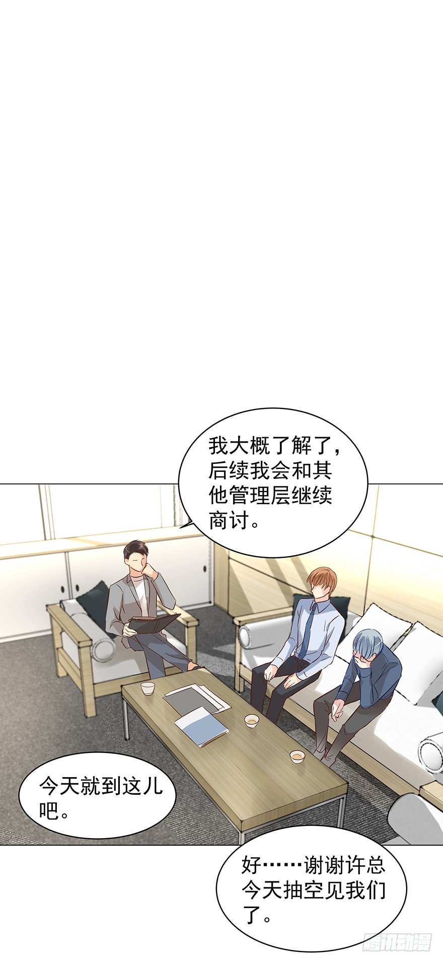 《亿万奶爸》漫画最新章节隐隐约约免费下拉式在线观看章节第【21】张图片