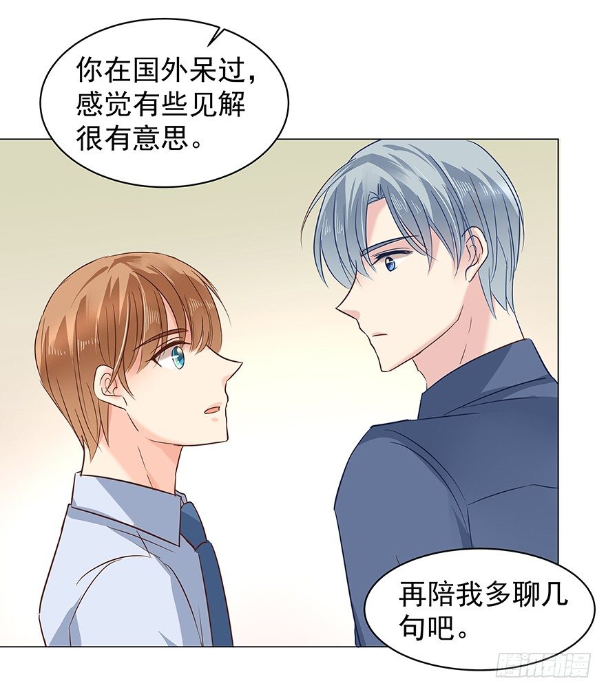 《亿万奶爸》漫画最新章节隐隐约约免费下拉式在线观看章节第【23】张图片