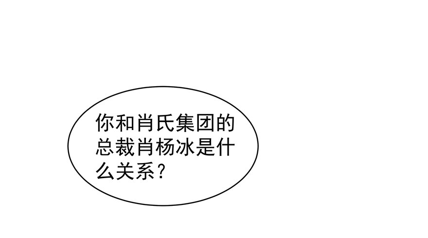 《亿万奶爸》漫画最新章节失去联系免费下拉式在线观看章节第【10】张图片