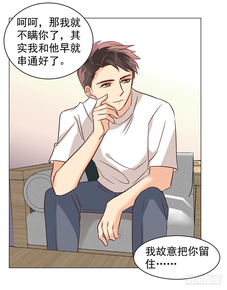 《亿万奶爸》漫画最新章节失去联系免费下拉式在线观看章节第【16】张图片