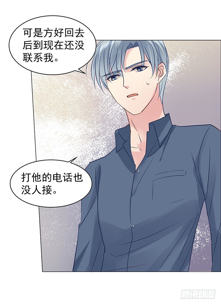 《亿万奶爸》漫画最新章节失去联系免费下拉式在线观看章节第【20】张图片