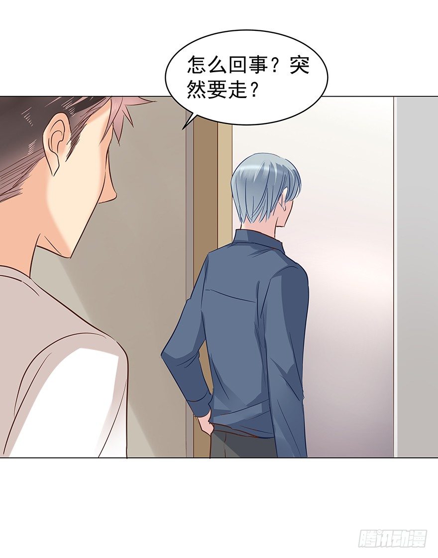 《亿万奶爸》漫画最新章节失去联系免费下拉式在线观看章节第【25】张图片