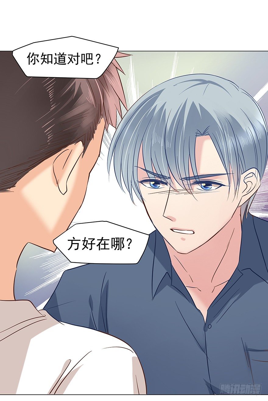 《亿万奶爸》漫画最新章节失去联系免费下拉式在线观看章节第【27】张图片