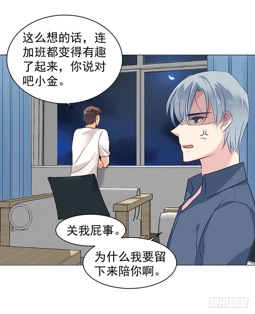 《亿万奶爸》漫画最新章节失去联系免费下拉式在线观看章节第【4】张图片