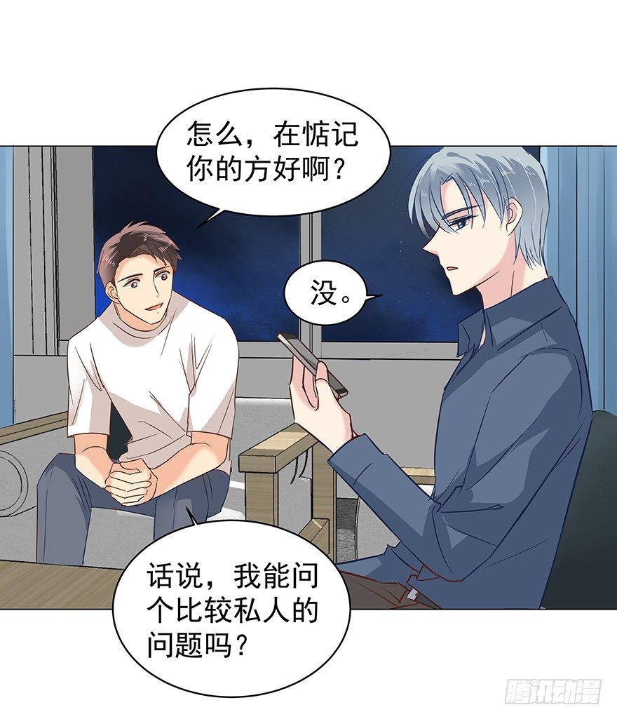 《亿万奶爸》漫画最新章节失去联系免费下拉式在线观看章节第【6】张图片