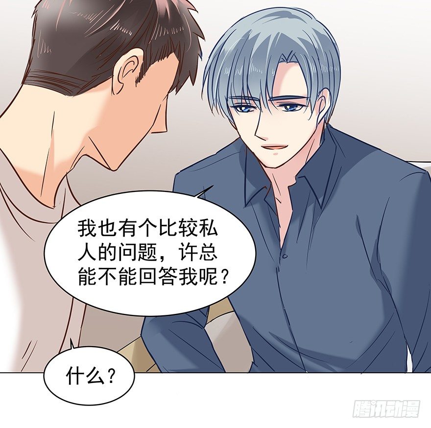 《亿万奶爸》漫画最新章节失去联系免费下拉式在线观看章节第【9】张图片