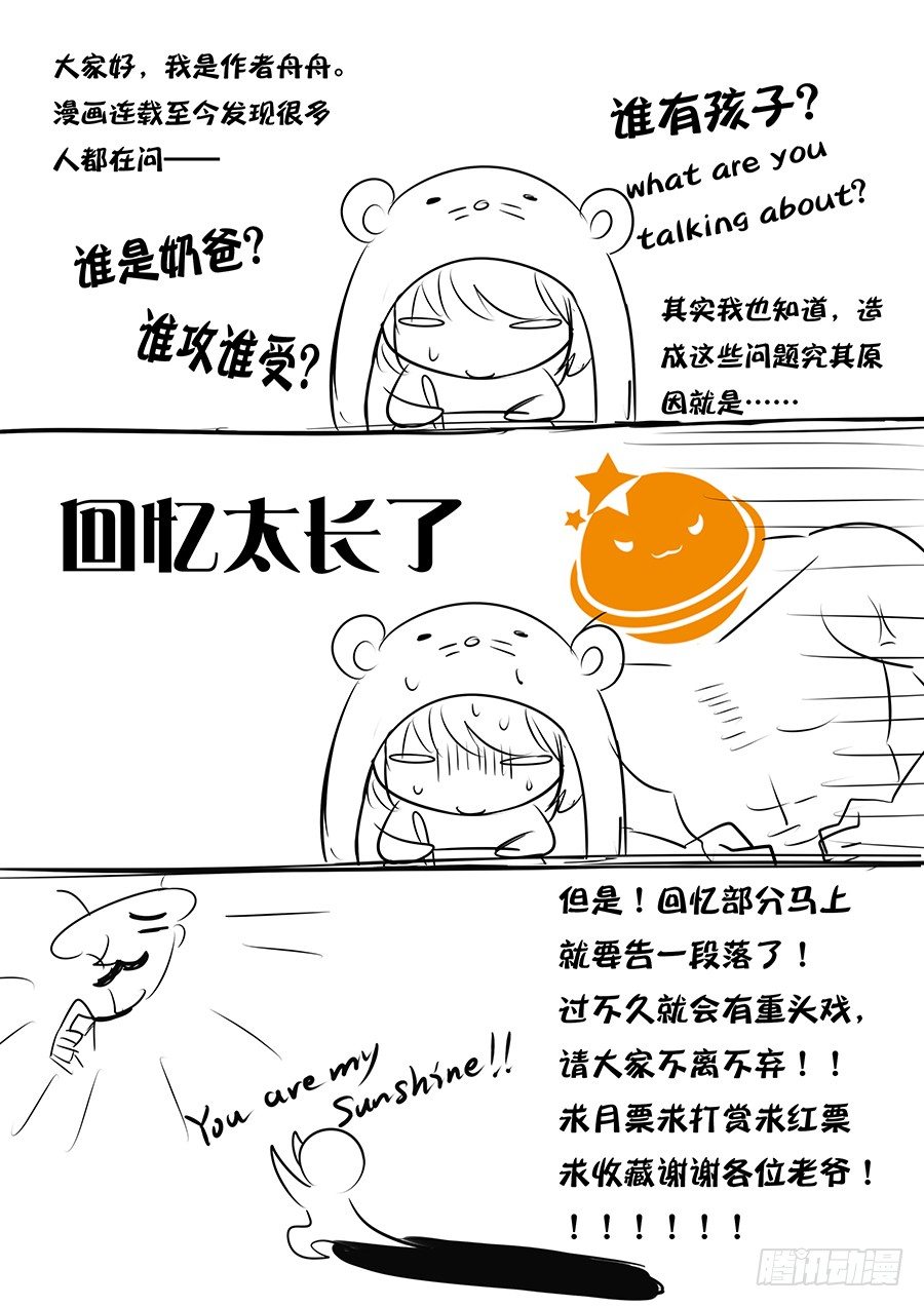 《亿万奶爸》漫画最新章节这就很尴尬了免费下拉式在线观看章节第【10】张图片