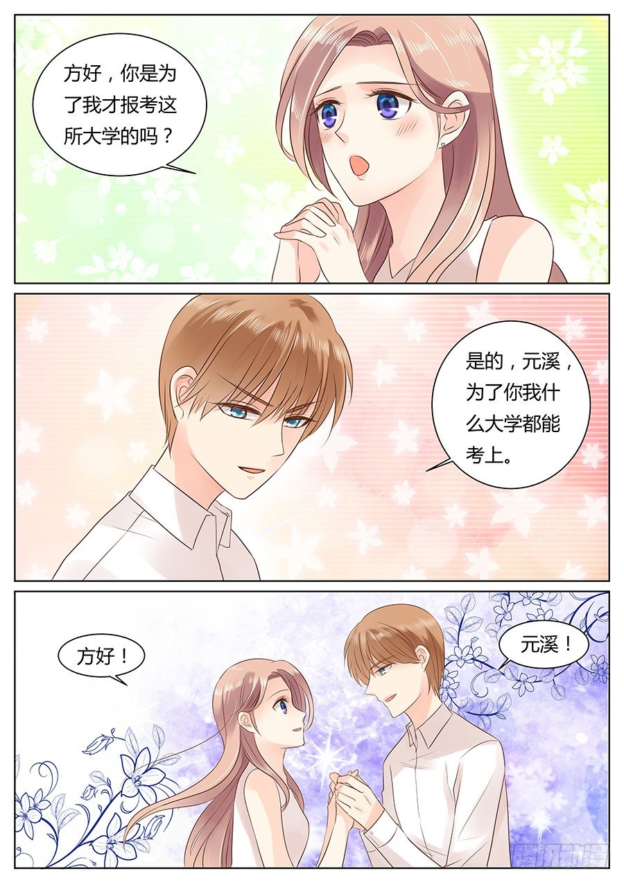 《亿万奶爸》漫画最新章节这就很尴尬了免费下拉式在线观看章节第【2】张图片