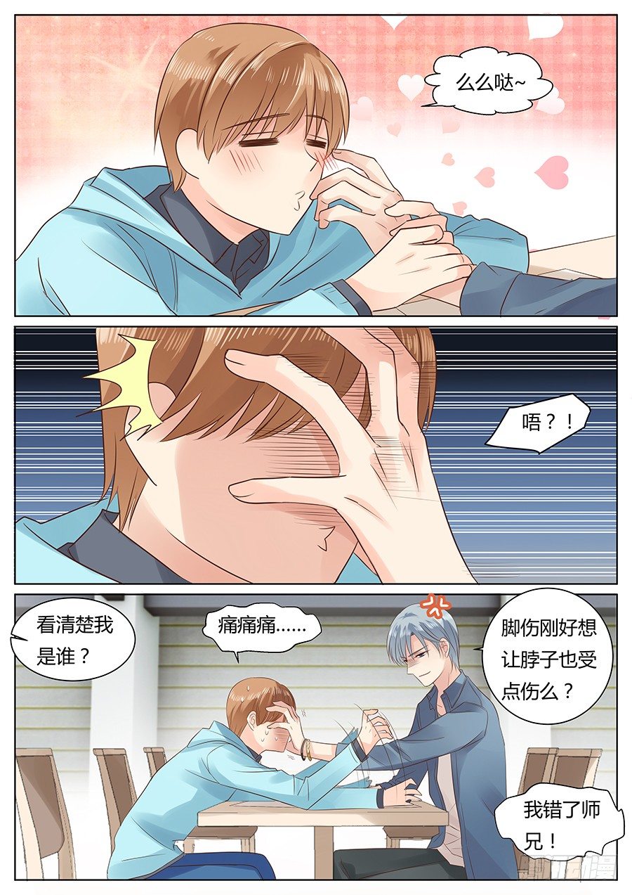 《亿万奶爸》漫画最新章节这就很尴尬了免费下拉式在线观看章节第【3】张图片