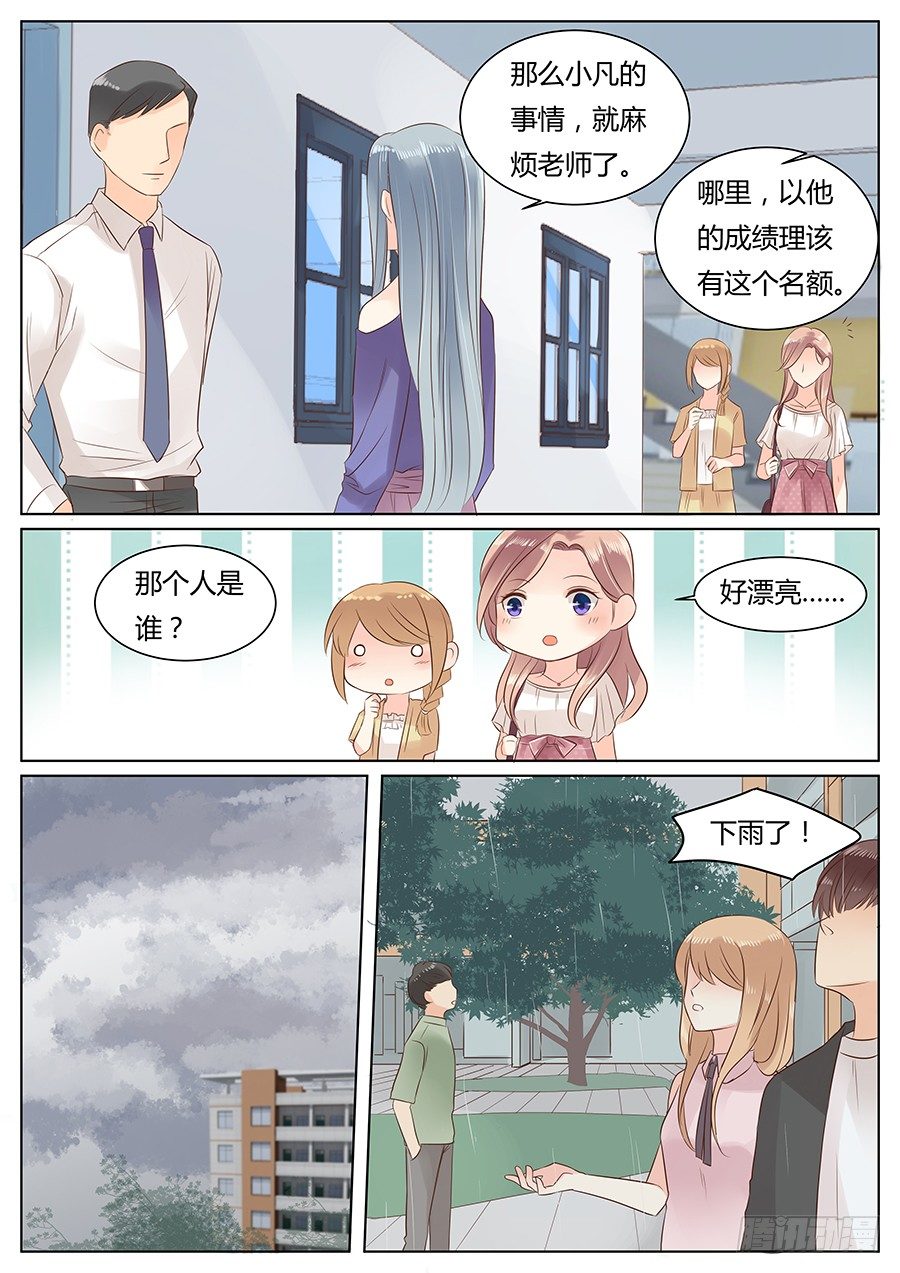 《亿万奶爸》漫画最新章节这就很尴尬了免费下拉式在线观看章节第【6】张图片