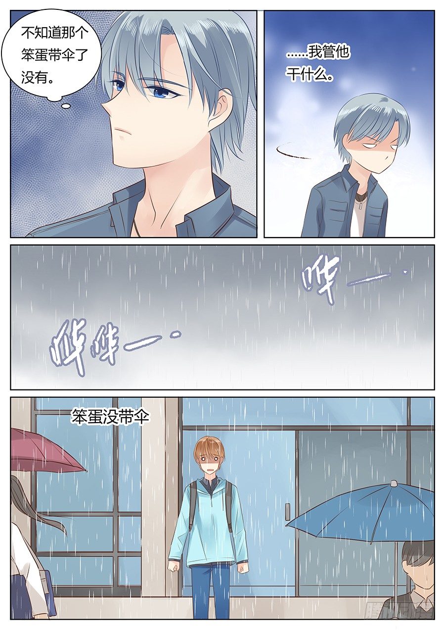 《亿万奶爸》漫画最新章节这就很尴尬了免费下拉式在线观看章节第【7】张图片