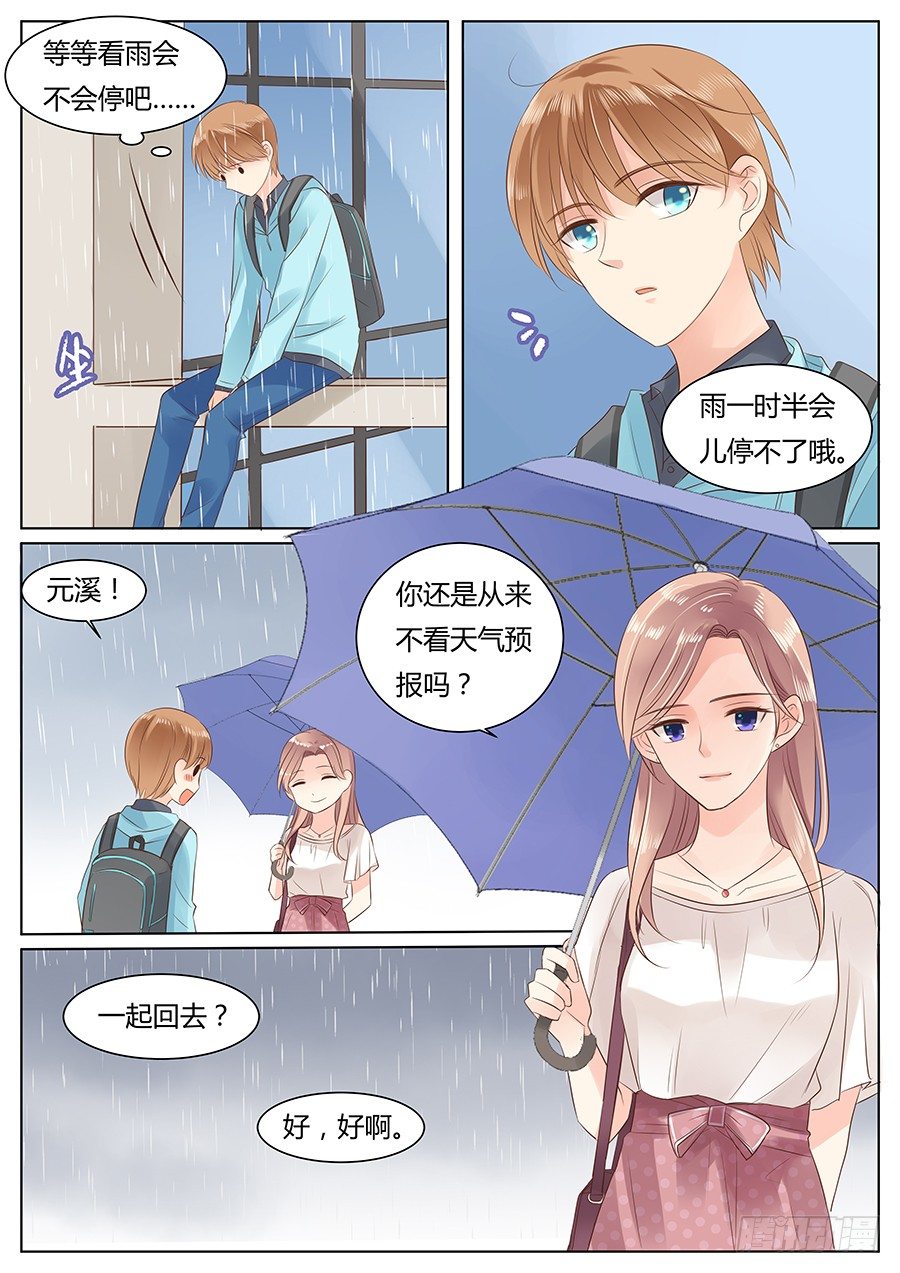 《亿万奶爸》漫画最新章节这就很尴尬了免费下拉式在线观看章节第【8】张图片