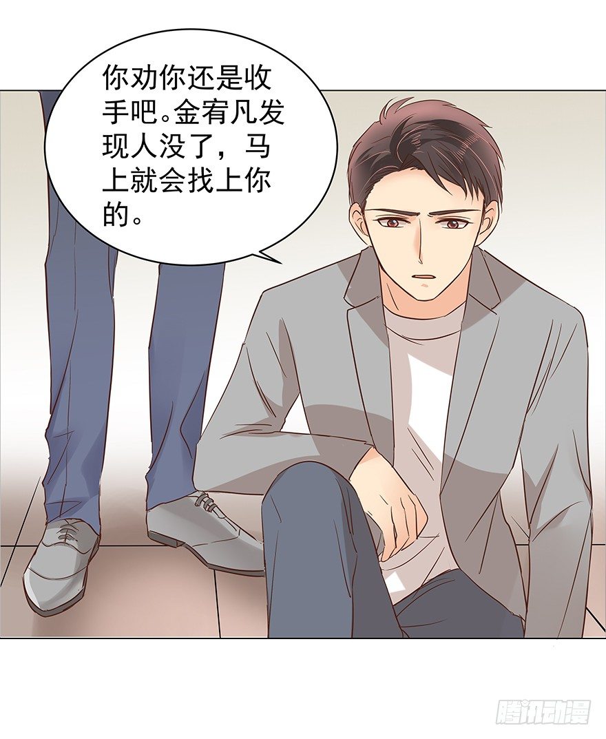 《亿万奶爸》漫画最新章节再难抽身（下）免费下拉式在线观看章节第【13】张图片