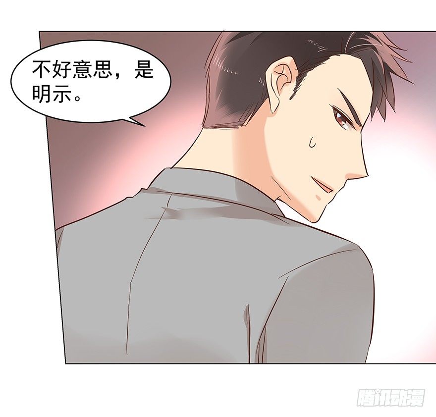 《亿万奶爸》漫画最新章节再难抽身（下）免费下拉式在线观看章节第【15】张图片