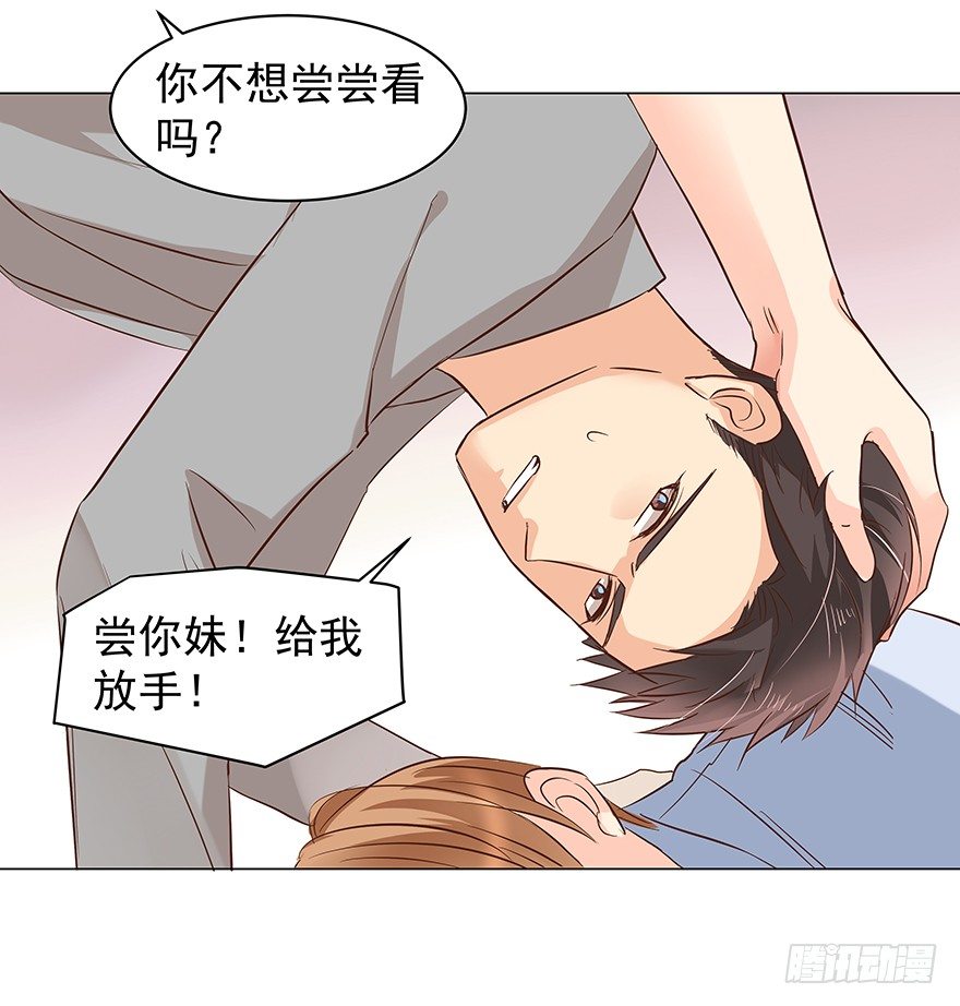 《亿万奶爸》漫画最新章节再难抽身（下）免费下拉式在线观看章节第【20】张图片