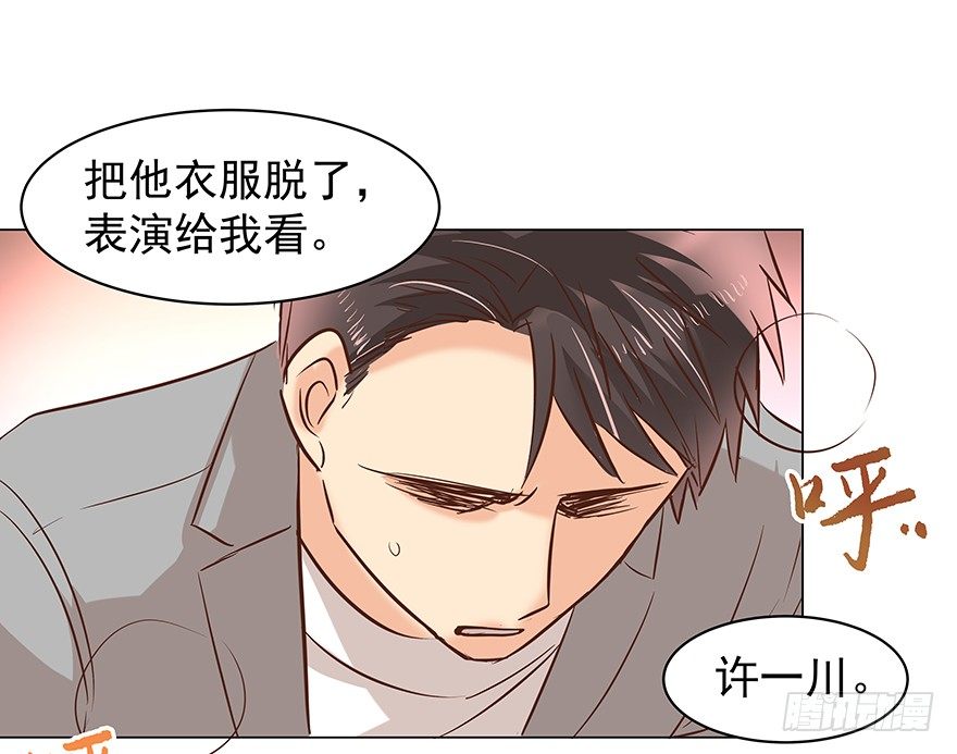 《亿万奶爸》漫画最新章节再难抽身（下）免费下拉式在线观看章节第【23】张图片