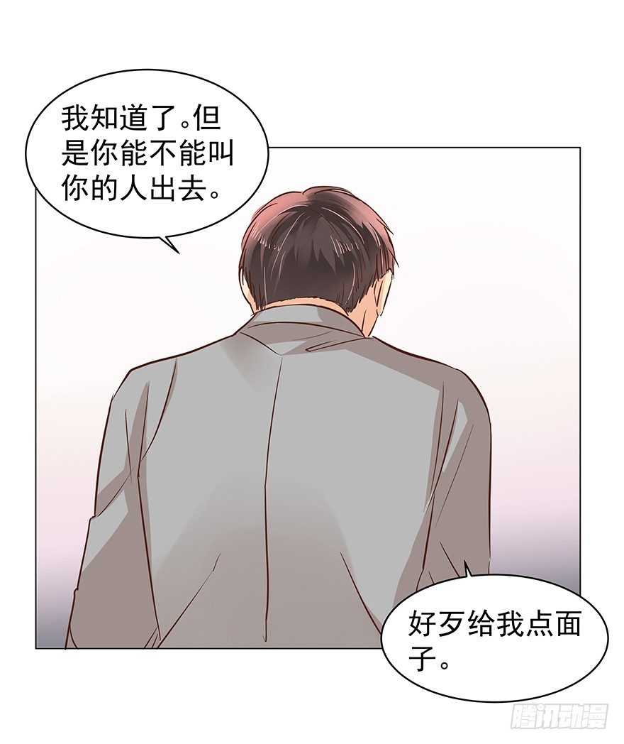 《亿万奶爸》漫画最新章节再难抽身（下）免费下拉式在线观看章节第【25】张图片