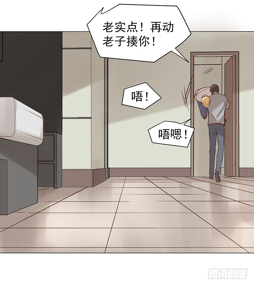 《亿万奶爸》漫画最新章节狗急咬人免费下拉式在线观看章节第【11】张图片