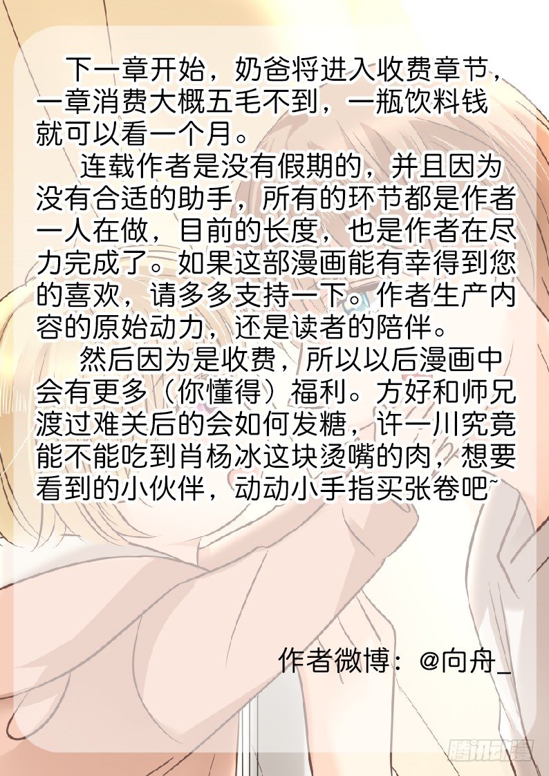 《亿万奶爸》漫画最新章节狗急咬人免费下拉式在线观看章节第【27】张图片