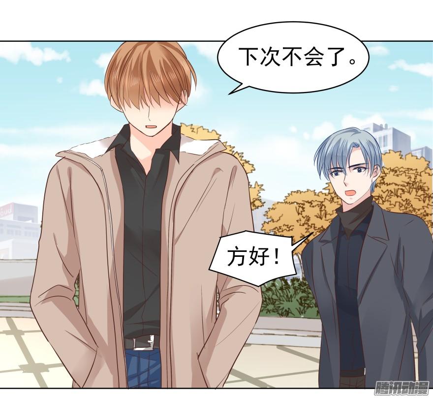 《亿万奶爸》漫画最新章节甘之如饴免费下拉式在线观看章节第【14】张图片