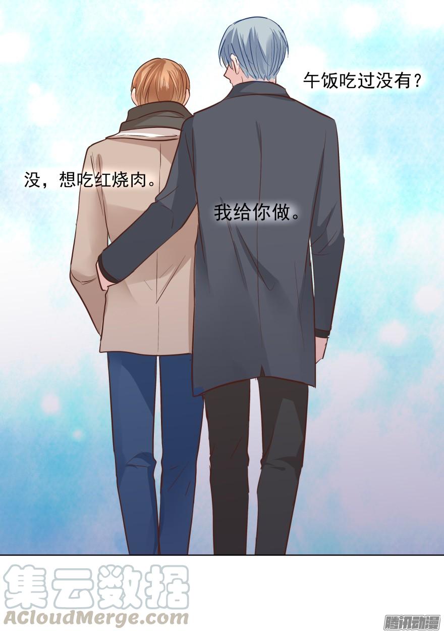 《亿万奶爸》漫画最新章节甘之如饴免费下拉式在线观看章节第【21】张图片