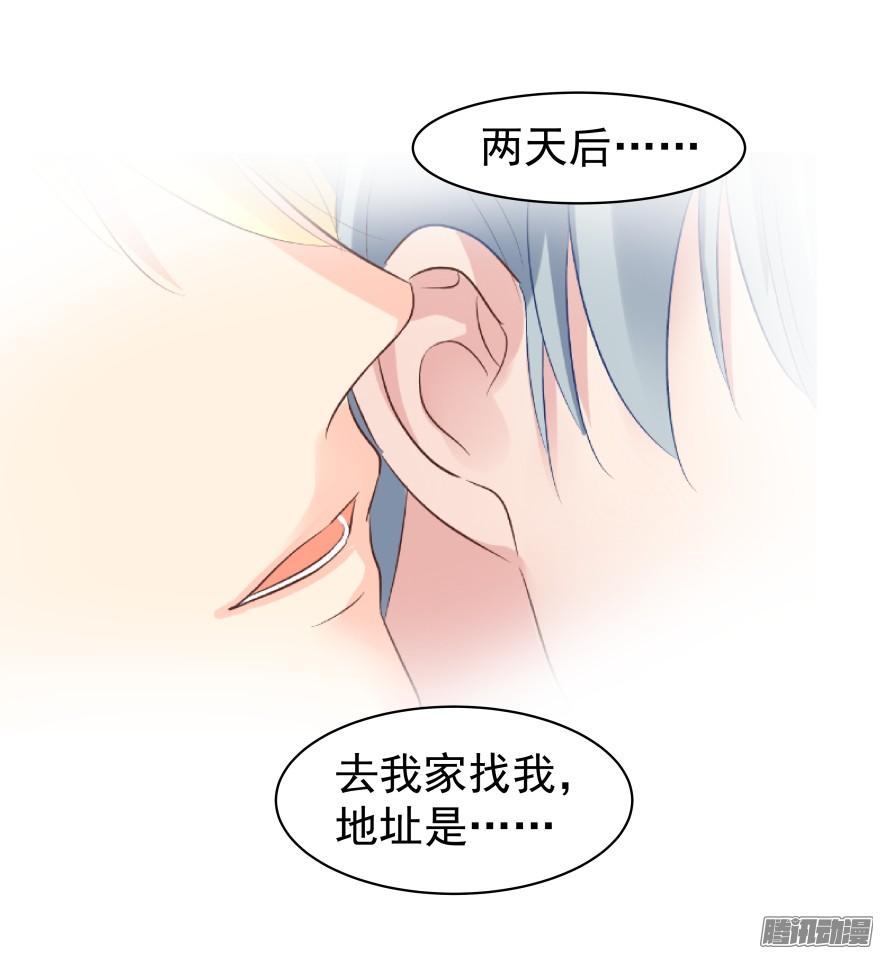 《亿万奶爸》漫画最新章节甘之如饴免费下拉式在线观看章节第【24】张图片