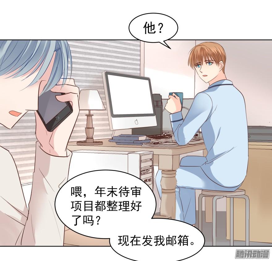 《亿万奶爸》漫画最新章节甘之如饴免费下拉式在线观看章节第【26】张图片