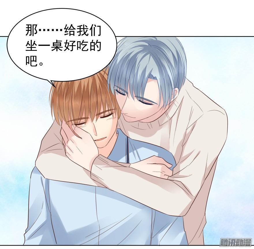 《亿万奶爸》漫画最新章节甘之如饴免费下拉式在线观看章节第【30】张图片