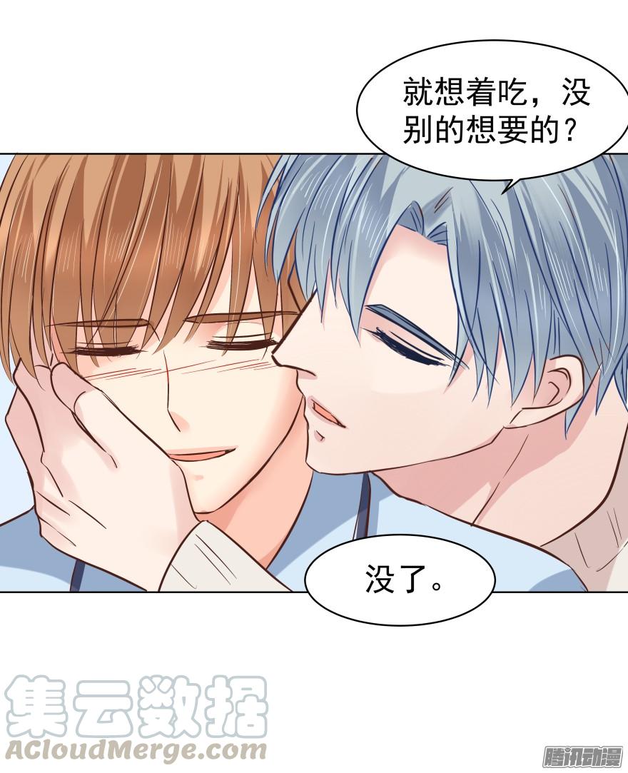 《亿万奶爸》漫画最新章节甘之如饴免费下拉式在线观看章节第【31】张图片