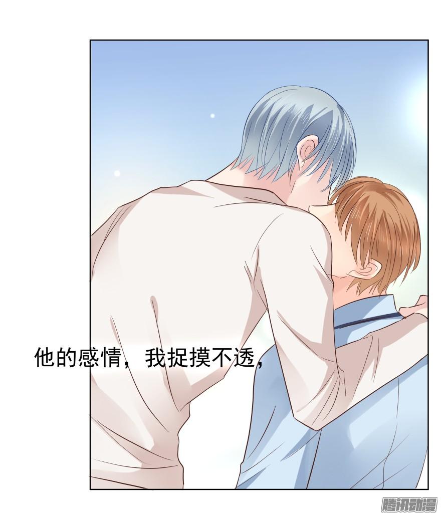 《亿万奶爸》漫画最新章节甘之如饴免费下拉式在线观看章节第【32】张图片