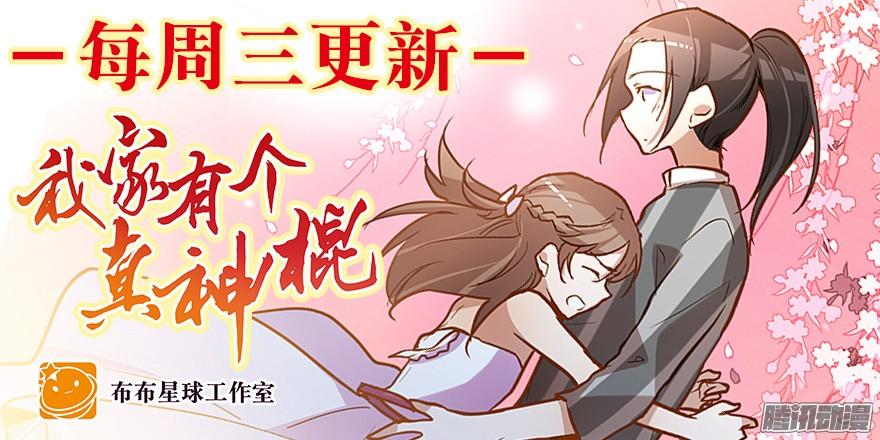 《亿万奶爸》漫画最新章节甘之如饴免费下拉式在线观看章节第【35】张图片